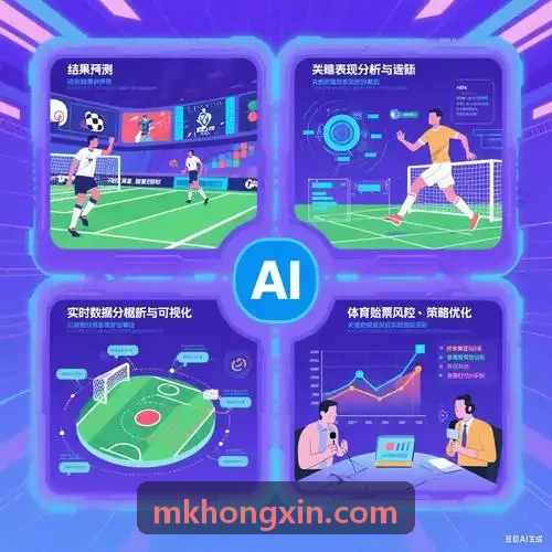 体育数字资产湖与商业价值变现