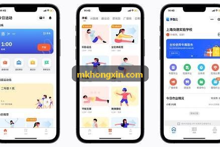 省级运动会数字化中台调度实景
